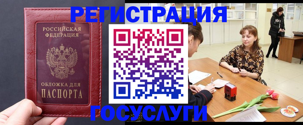 прописка регистрация в Ступино