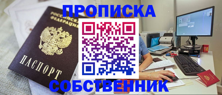 временная регистрация в квартире в Ступино