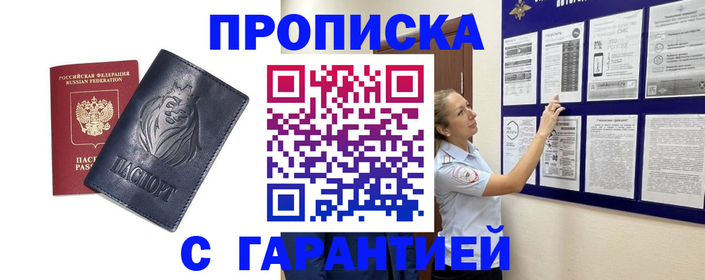 регистрация в Ступино