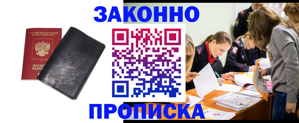временная регистрация адрес в Ступино