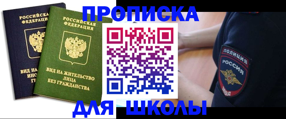 где прописаться в Ступино