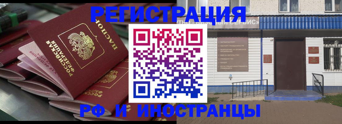 временная регистрация в квартире в Ступино
