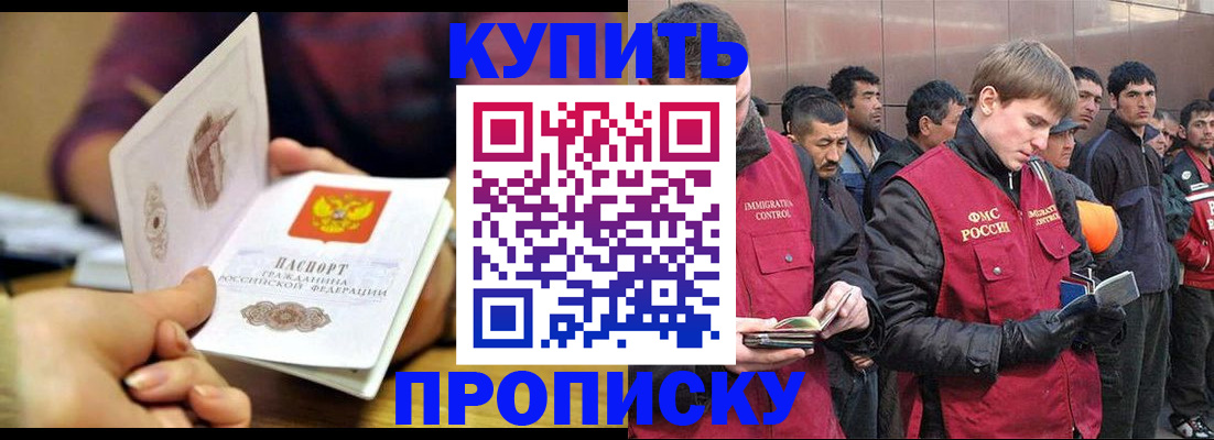 прописка для кредита в Ступино